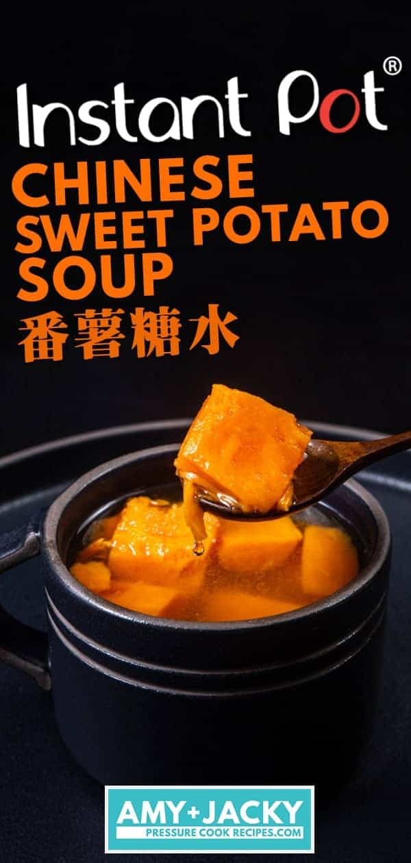 Instant Pot Chinese Sweet Potato Soup | 壓力鍋番薯糖水 | Pressure Cooker Chinese Sweet Potato Soup | 番薯姜糖水 | Sweet Potato Soup