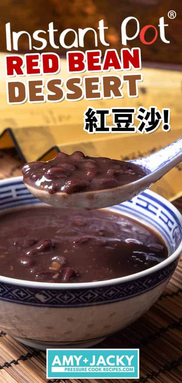 Instant Pot Red Bean Soup | Pressure Cooker Red Bean Soup | 紅豆沙 | 紅豆湯 | 糖水 | 壓力鍋食譜 | Instant Pot Chinese Recipes | Instant Pot Desserts | Instant Pot Recipes #instantpot #recipes #chinese #dessert #easy #sweet