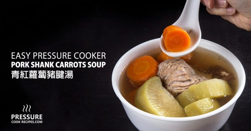 8 ingredients + 10 mins prep to make this healthy Pressure Cooker Pork Shank Carrots Soup Recipe 青紅蘿蔔豬腱湯! Comforting homemade Chinese soup that is super easy to make. Enjoy~ :D